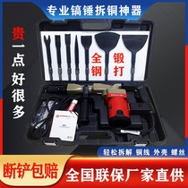 Special tools for removing copper artifact old motor disassembly electric pick copper wire shovel motor chisel scrap copper fork full set