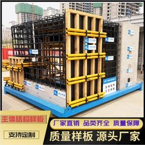 Construction site construction method model site quality model display area Engineering Process construction main structure model room