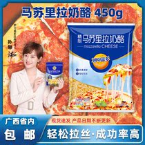 Miaokelan Mozzarella 450g pizza brushed cheese Turkey noodles household ingredients