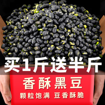 Crispy Fried Black Bean Is Food Salt Baked Original Bean Snacks Snack Snack Dry Dry Goods Wholesale Bagged Snacks
