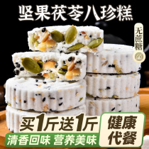Nuts Cocos Eight Precious Pastries Without Cane Sugar to Reduce Bodyfat Rice Cake Tune to the Spleen Stomach Snacks Official Flagship Store