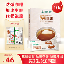 Eastern suburbs Apo bulletproof coffee MCT coconut oil ketogenic satiety energy pack meal replacement fitness instant 20g * 10