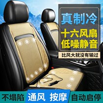 Summer Car Ventilation Cushion Refrigeration Blowback Seat Cushion Summer Ice Wire Breathable cooling mat wagon with fan