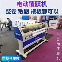 Pair pneumatic framing plate laminating machine semi-automatic s electric laminating cold laminating machine advertising KT board photo laminating film 1