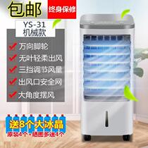 Mini air conditioning small single cold floor type three-dimensional wedding room air conditioner workshop room adjustable bedroom household