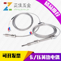 Compression spring clip spring thermocouple K E J thermocouple pt100 thermal resistance injection molding machine mold temperature sensing line