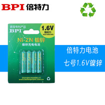 BPI nickel zinc rechargeable battery 7 AAA1000 milliwatt 1 6V high voltage strong power 4 sets of high quality