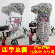 Bicycle child seat canopy Baby electric car plus thickened cotton shed Warm awning windproof shed winter