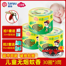 Olive chrysanthemum baby Baojian mosquito coil household plate incense mosquito repellent smoke-free baby Children baby pregnant women 30 laps mosquito coil plate*3 boxes