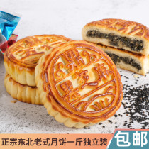 Qingli Harbin moon cake a catty of authentic northeast Sichuan crisp moon cakes independently loaded with five pieces of bean paste green silk moon cakes