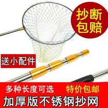 Plagiarnet stainless steel 2 1 m 2 5 m 5 m 3 m 4 m Transcript fishing telescopic rod fish with great all-net pocket