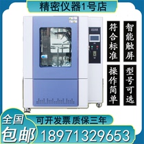 Rain test box rain Test box swing tube rain test machine water spray test box rain water environment test