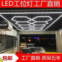 Car beauty station light car wash room 4s shop special led dust-free workshop Honeycomb nine grid ceiling energy saving