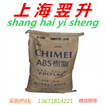 Spot supply of home appliance components High flow injection molding grade general grade ABS Zhenjiang Chimei PA-707K