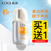 High-profile essence sunscreen cream milk female summer facial anti-ultraviolet whitening isolation high-capital flagship store official