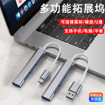 Typec docking station expansion notebook USB splitter computer U disk converter suitable for Lenovo Huawei tablet Xiaomi mobile phone Apple MacBookP multi-interface network cable adapter TF card