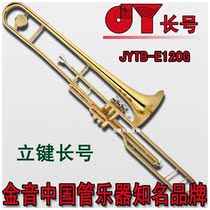 Jinyin Li key pull tube trombone JYTB-E120G March trombone flat key pull tube instrument