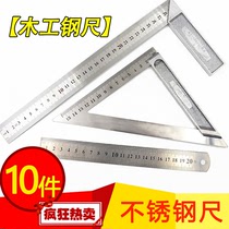  Wide seat angle ruler 90 degree right angle ruler Combination angle ruler Steel plate ruler 45 degree triangle ruler Straight ruler Scale ruler