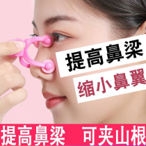 Nose booster becomes very small reduces the nose alar increases the bridge of the nose silicone childrens nose clip thin nose type