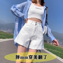 White denim shorts womens summer high waist loose 2021 new elastic thin a-line plus size fat mm200 kg