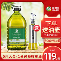 West Otto original olive imported oil edible oil 3000ml olive olive low stir-fried food fitness Spanish fat