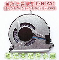  Original for Lenovo V310-15ISK 14ISK V310-15IKB E42-80 E42-70 fan