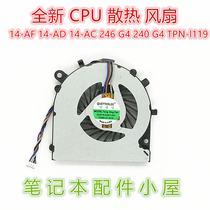 For HP 14-AC 14-AF 14-AD 246 G4 240 G4 TPN-l119 120 124 fan