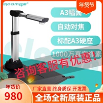 Liangtian S1000A3AF high-speed camera autofocus A310 million office high-speed document file ticket scanning