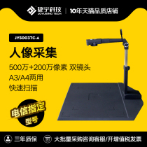Jieyu JY5003TC-A high-speed camera telecom system portrait shooting double lens Zhihui star JYP5003T scanning
