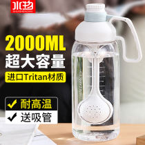 Water cup large capacity summer sports kettle high temperature water bottle female super large capacity 2000ml portable space Cup