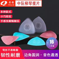Ode ancient and modern LR02 Zongruan plucked Liuqin shrapnel nylon plucked little Ruan Duan non-slip toughness round and wear-resistant