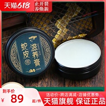 Dihu Snake Peel Maintenance Oil 60g Three strings Huqin High Hu python Universal Clean Nourishing Cream Boost Snake Skin Shake