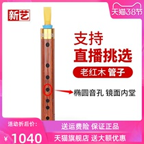Songgu this year Professional old red wood pipe musical instrument Tear Pipe Beginners Adult Professional Players Direct Marketing Pipe Music
