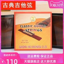 JX-128 classical guitar string guitar nylon string silver-plated string set string silver-plated string set 6