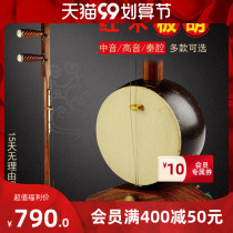  Changyao Banhu Mahogany banhu Performance-grade alto pitch banhu Yu Opera Qinqin Banhu musical instrument accessories