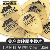 Dunlop Dunlop electric guitar paddles speed-playing matte non-slip folk guitar sharp rhino sweep string shrapnel