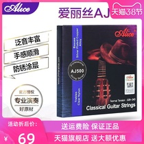 Alice AJ500 classical guitar string silver plated nylon string set of 6 classical guitar accessories