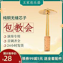 Ode to the ancient and modern suona musical instruments professional pure copper seamless core performance level size tuning door complete core accessories