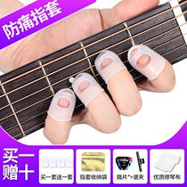 Left-hand guitar finger sleeve beginner guitar finger sleeve left hand pain-resistant finger press string silicone protective cover buy one get one free