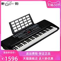 New rhyme 331 electronic violin teaching introductory electronic violin 61 Key children beginology Adult electronic violin
