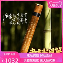 Purple Bamboo Xiao Dongxiao Beginner Six Octaves Xiao High-end Musical Instruments Introductory Professional Playing Cave Xiaogug Tune 3-3 Long