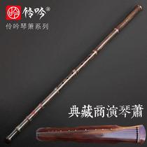 Ode to the ancient and modern professional performance of Zizhu One Qin Xiao musical instrument high-end treasures eight-hole front F-tune hole