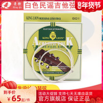 Girls love ~ Ode to the ancient and modern G01 white guitar strings folk guitar strings wooden guitar strings set of 6 strings
