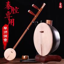 Qinqiang Banhu Musical Instrument Song Ancient and Modern Rosewood Professional Performance Class Special Banhu has been tuned