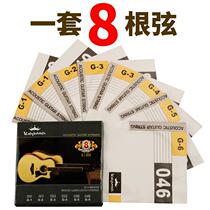 Folk guitar strings Kama set of 6 folk songs do not hurt hand guitar strings set of guitar accessories universal strings