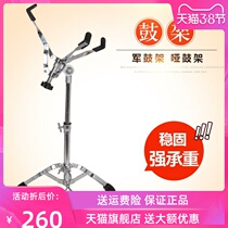 12 Inch Dumb Drum Cushion Holder 14 inch Army Drum rack Professional Lift Double leg Army Drum rack Drum Jazz Drum Accessories