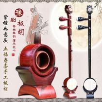 Song of ancient and modern red sandalwood Wufu Ruyi craft grade Henan opera banhu musical instrument professional performance grade song opera banhu