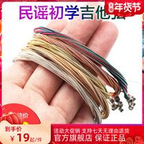 Perseus folk guitar string wood guitar string color string single string 6 Xuan line phosphor copper guitar string