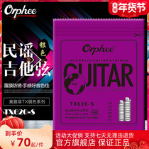 Guitar Accessories Aolufi Orphee-TX620-S Colorful Silver Plated Folk Guitar Set Strings Wood Guitar Strings