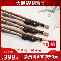 Ode to the ancient and modern GH102 Fujian arrow bamboo plate Hu bow ebony black sandalwood White horsetail plate Hu bow solo plate Hu bow